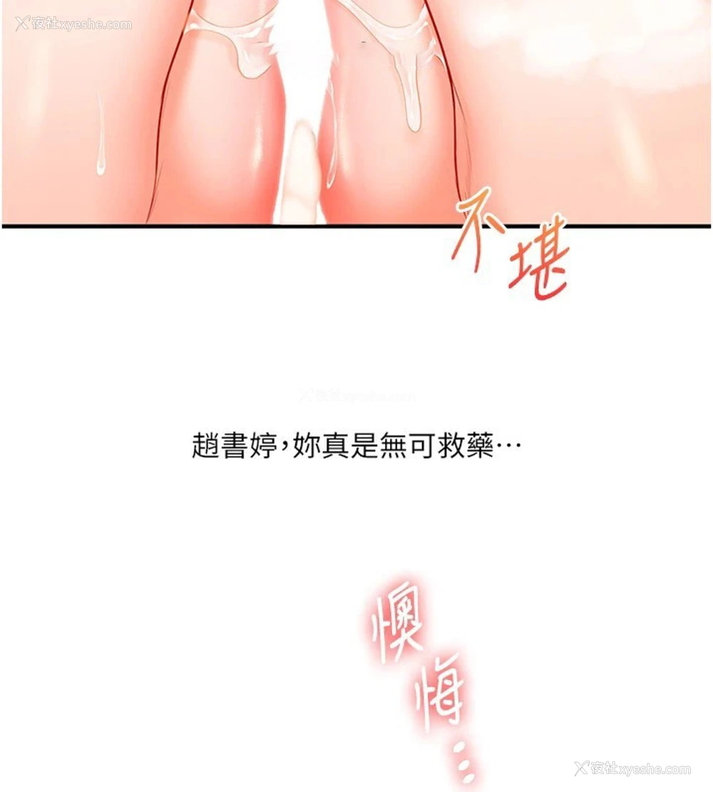 165P - 玩转学姐