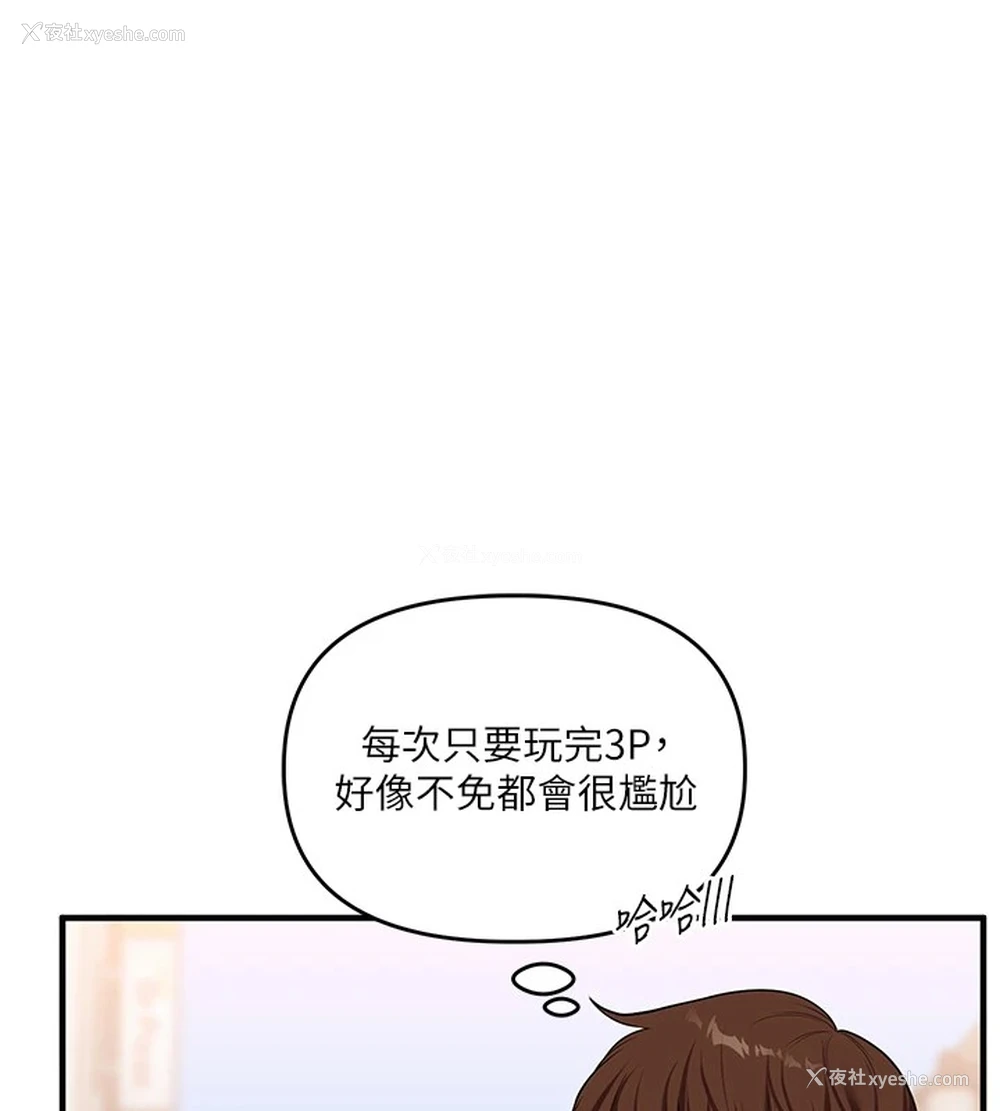 170P - 玩转学姐