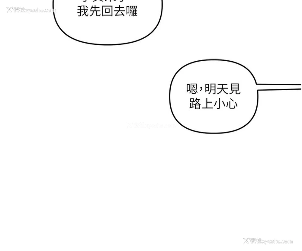 172P - 玩转学姐