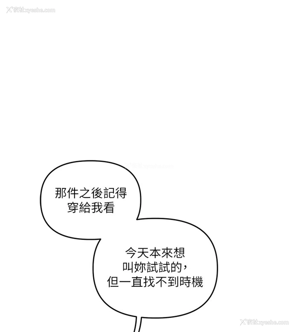173P - 玩转学姐