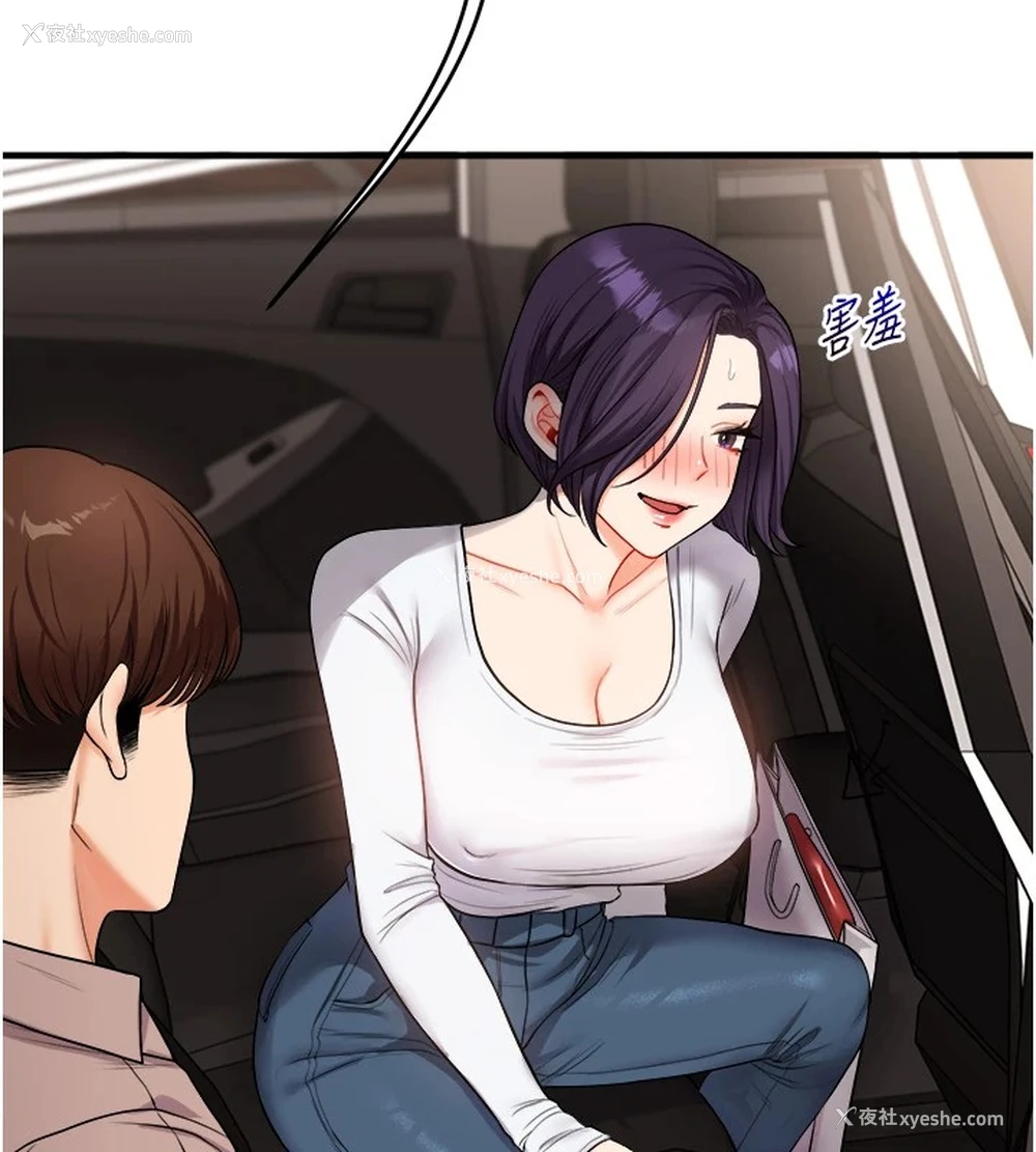174P - 玩转学姐