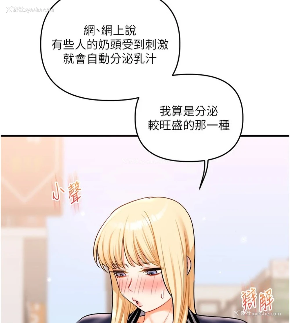 179P - 玩转学姐