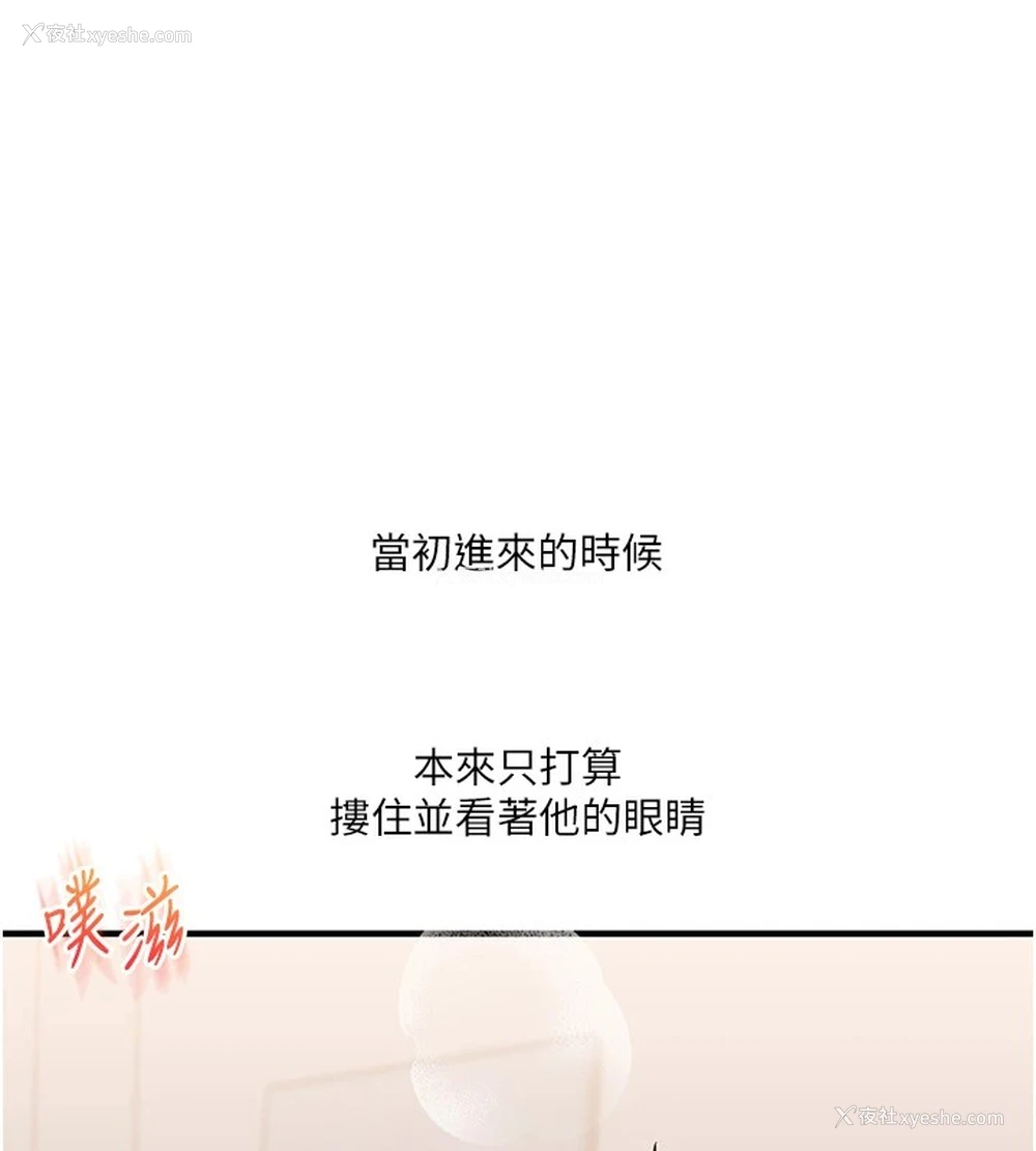 17P - 玩转学姐