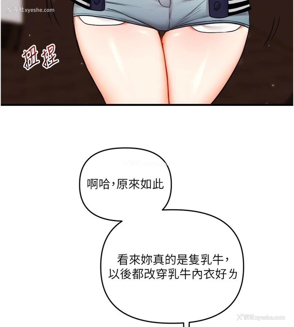 181P - 玩转学姐