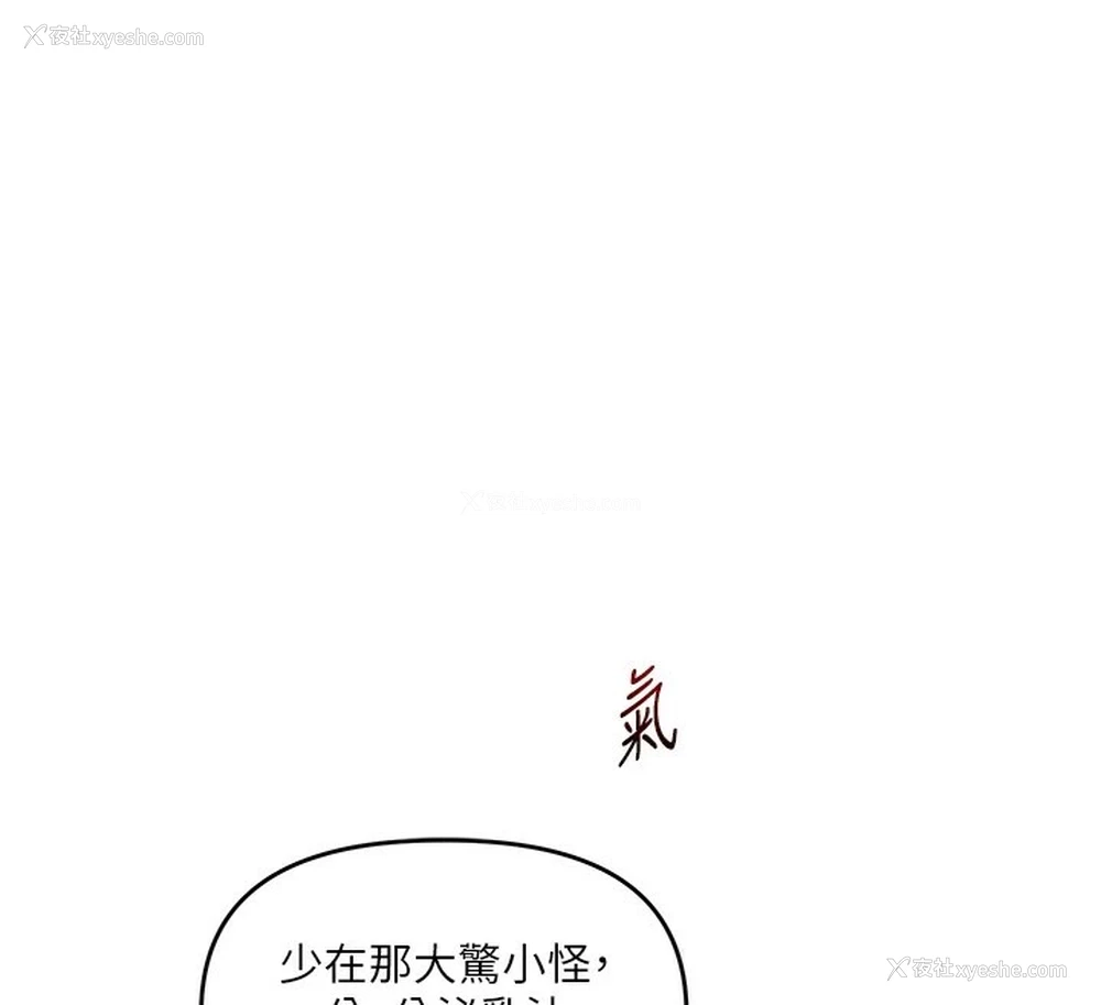 184P - 玩转学姐