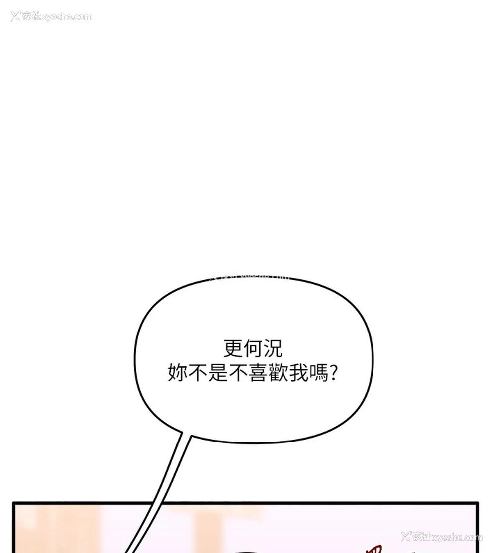 188P - 玩转学姐