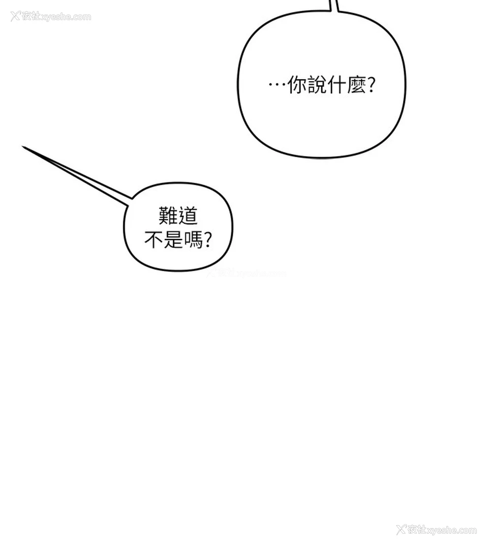 190P - 玩转学姐