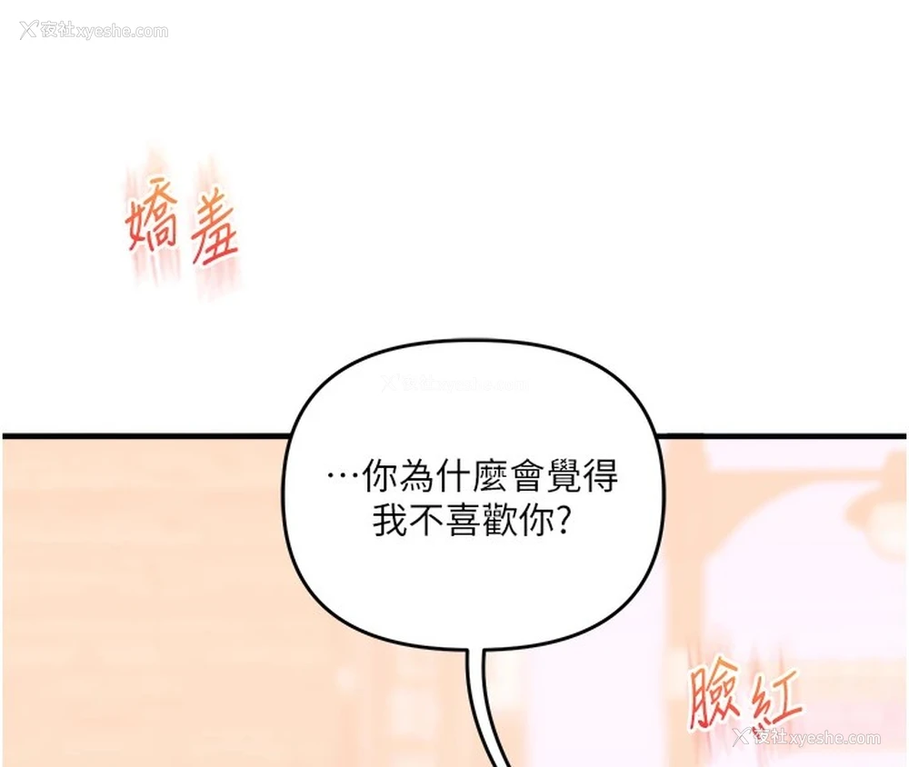 191P - 玩转学姐