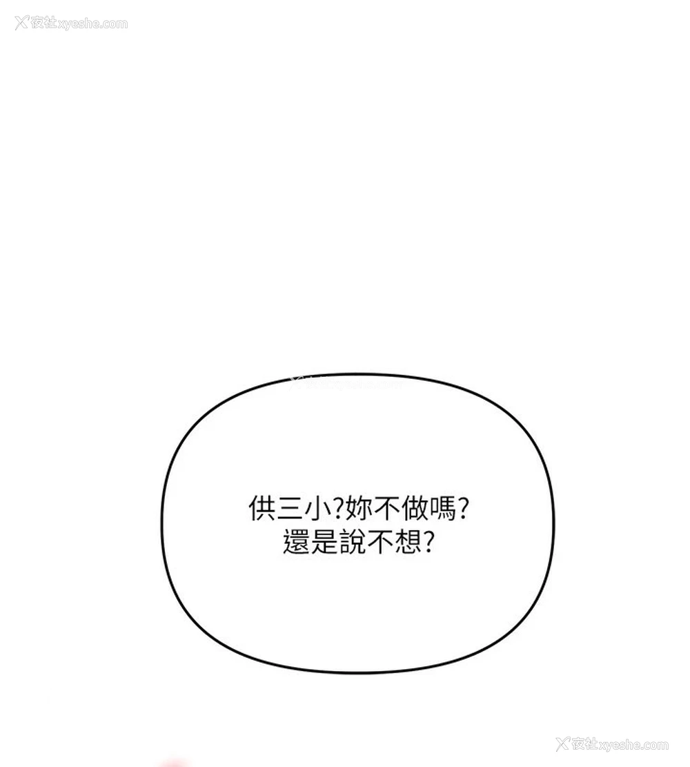 1P - 玩转学姐