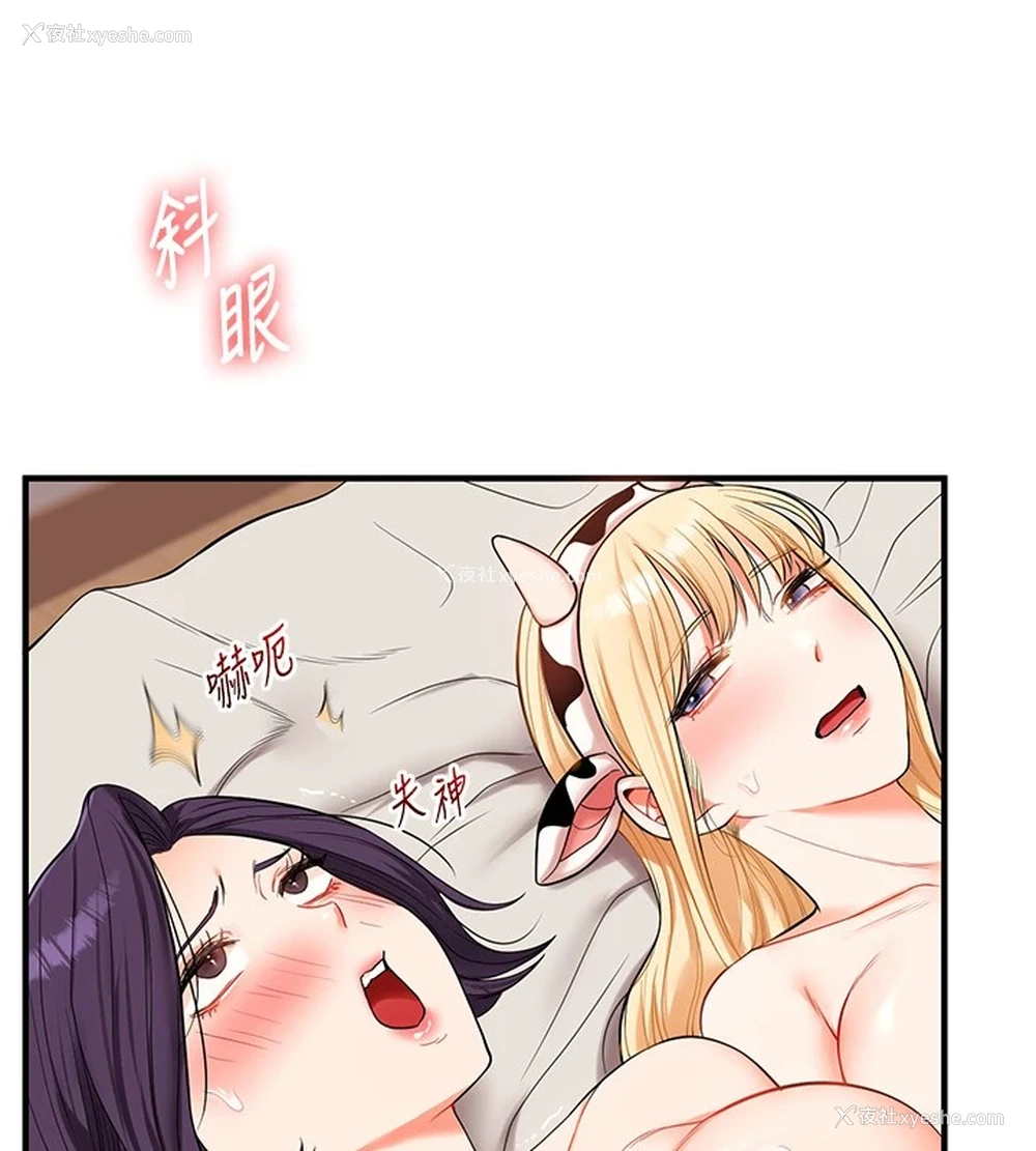 25P - 玩转学姐