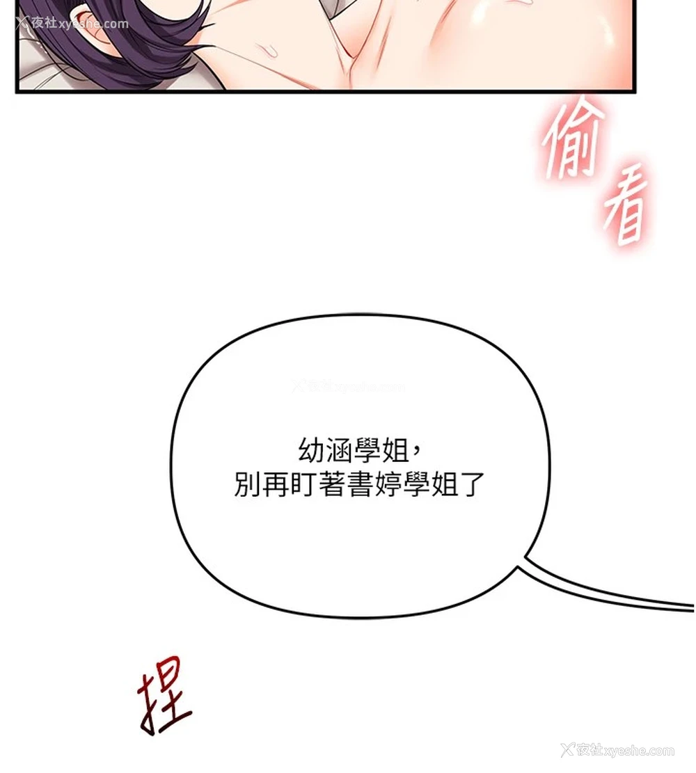 26P - 玩转学姐