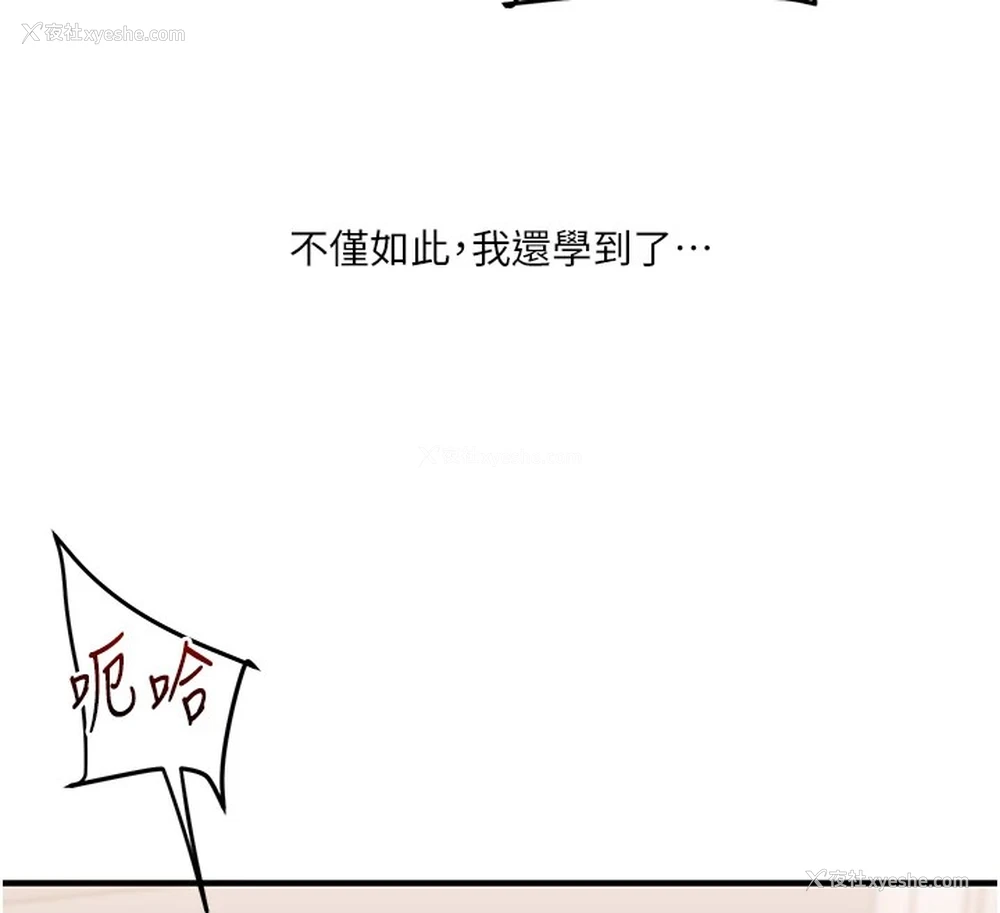 28P - 玩转学姐