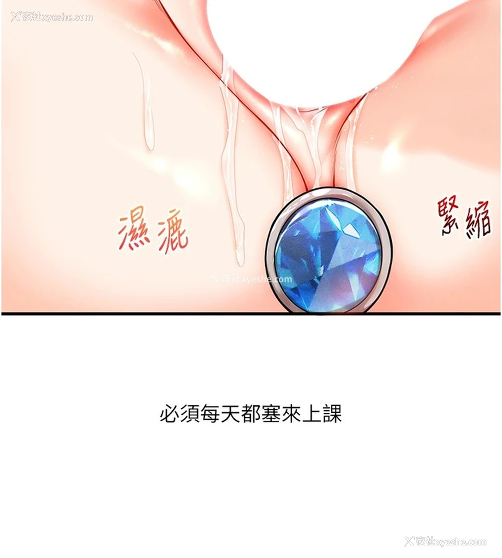 32P - 玩转学姐
