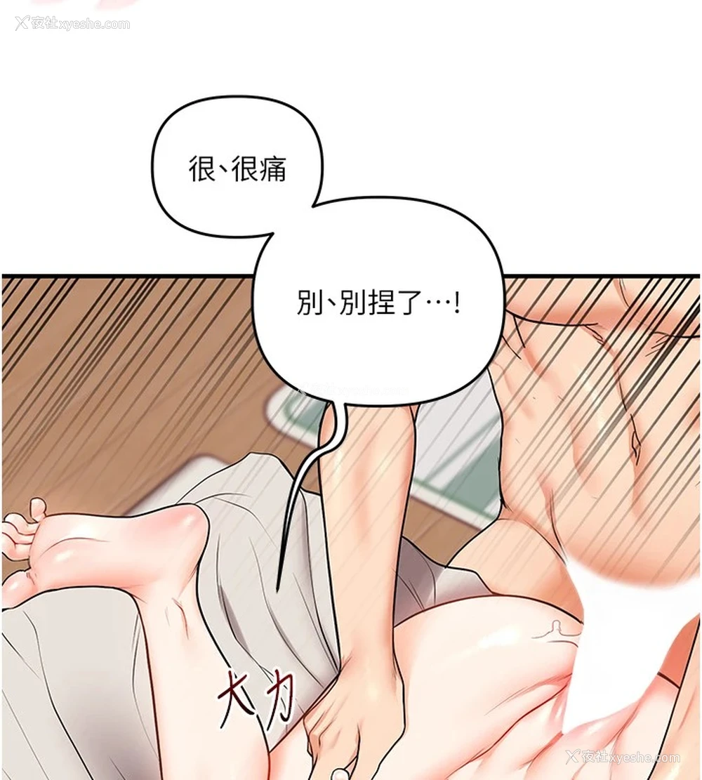 54P - 玩转学姐