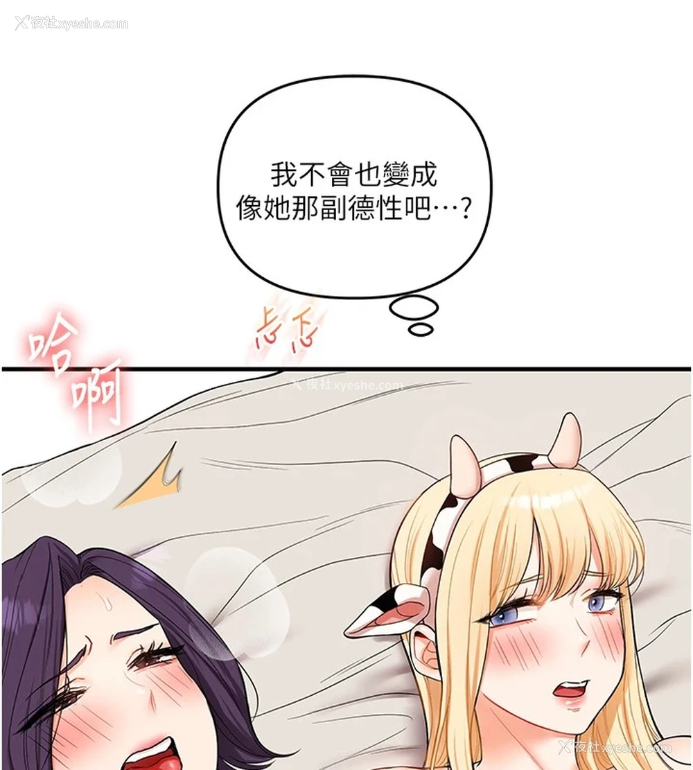 5P - 玩转学姐