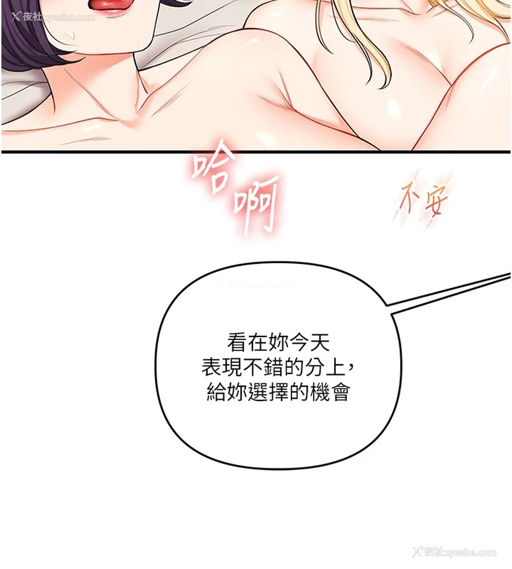 6P - 玩转学姐