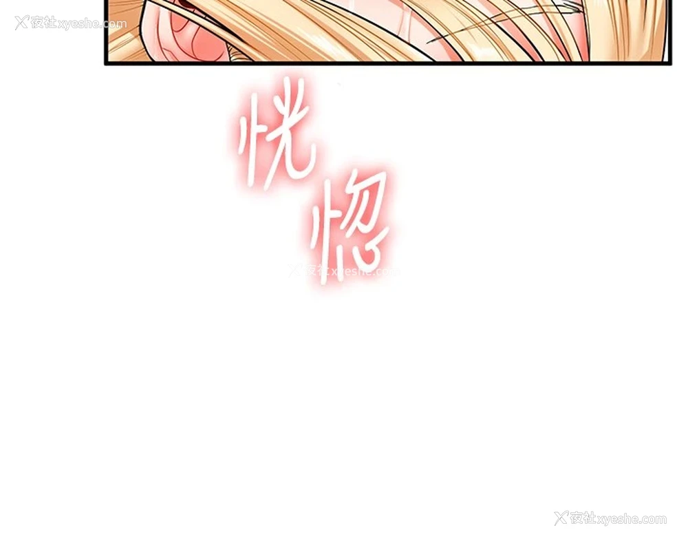 70P - 玩转学姐