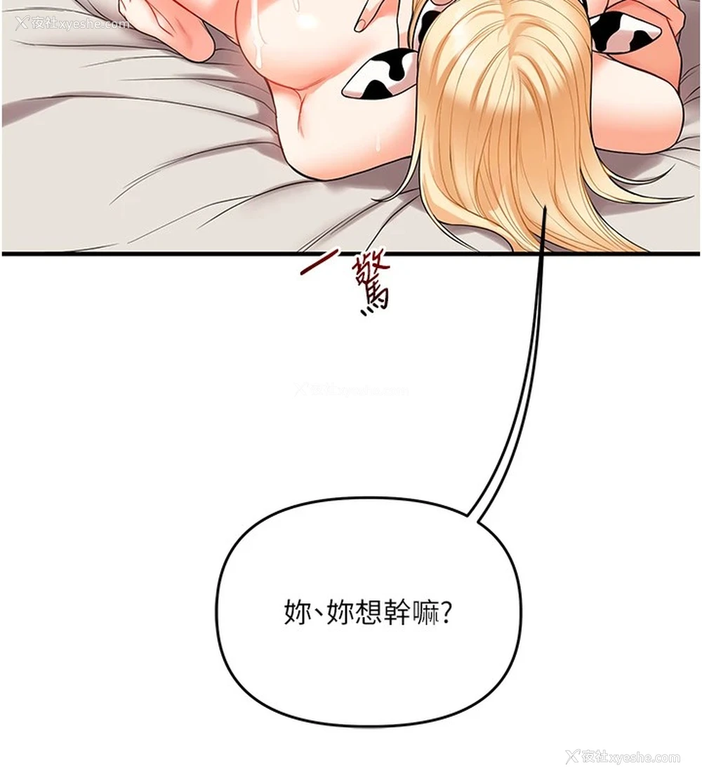 73P - 玩转学姐