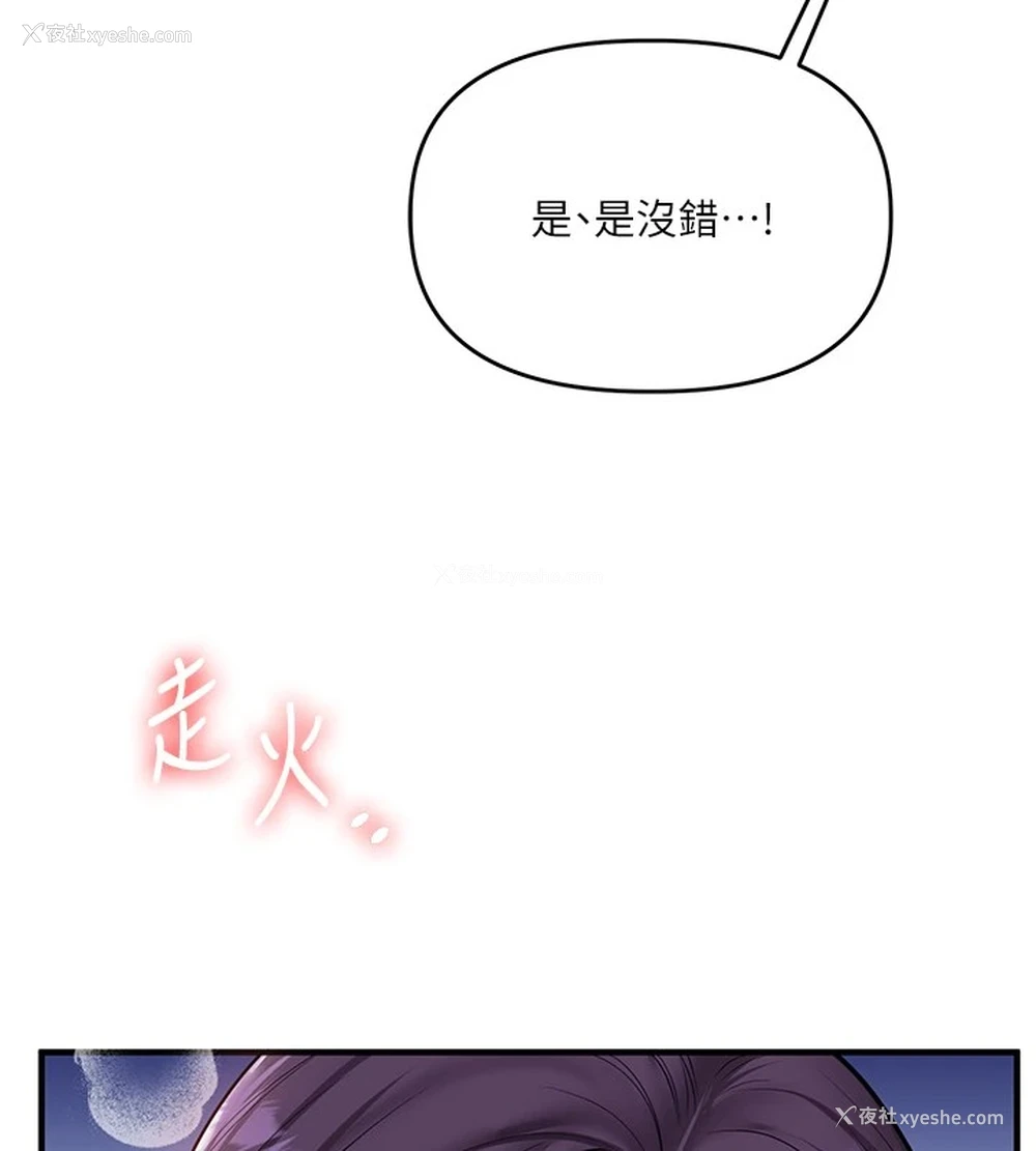 77P - 玩转学姐