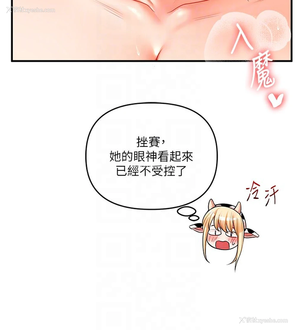 79P - 玩转学姐