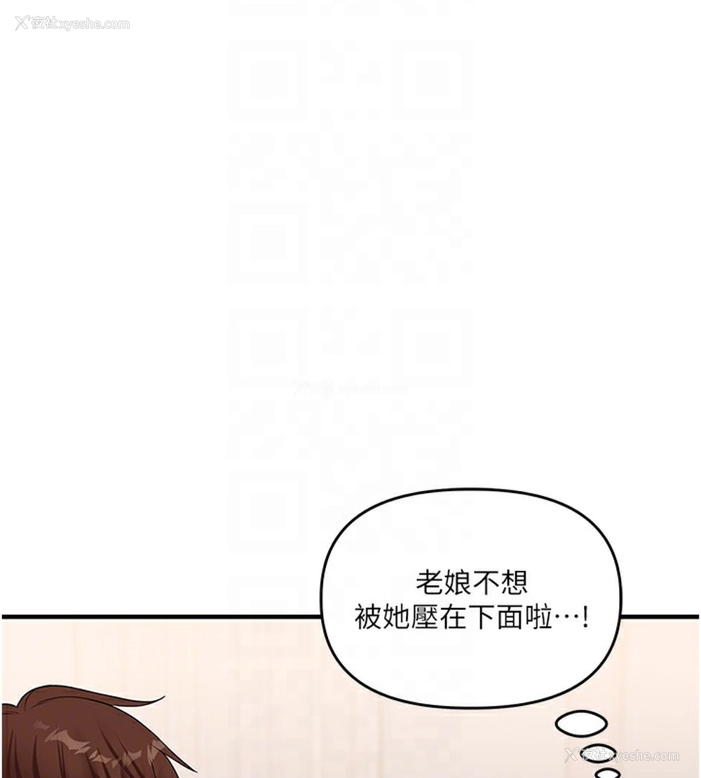 80P - 玩转学姐