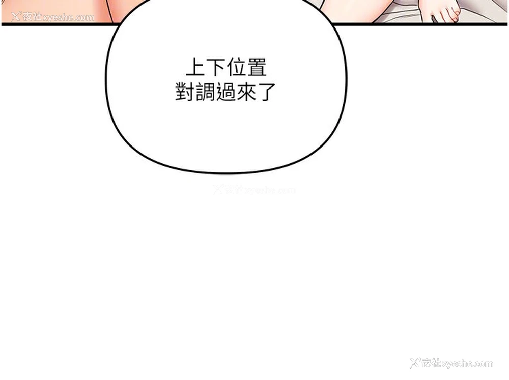 82P - 玩转学姐