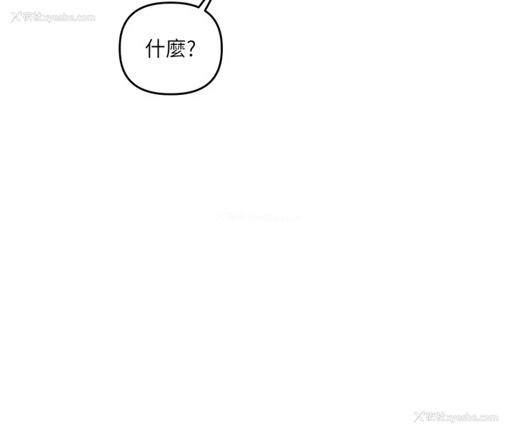 8P - 玩转学姐