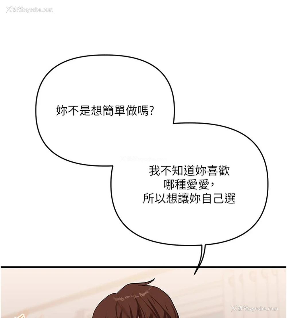 9P - 玩转学姐