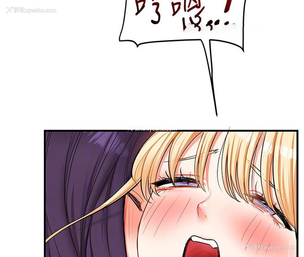 90P - 玩转学姐