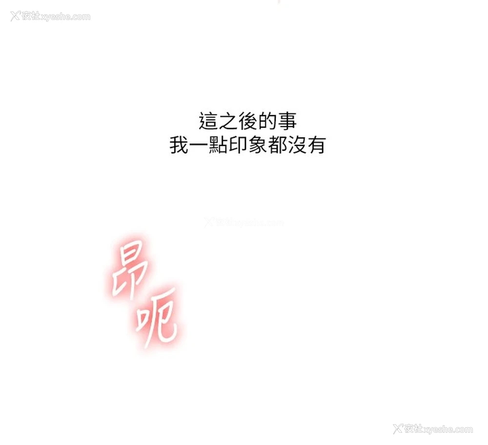 94P - 玩转学姐