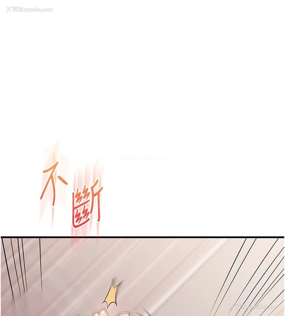 96P - 玩转学姐