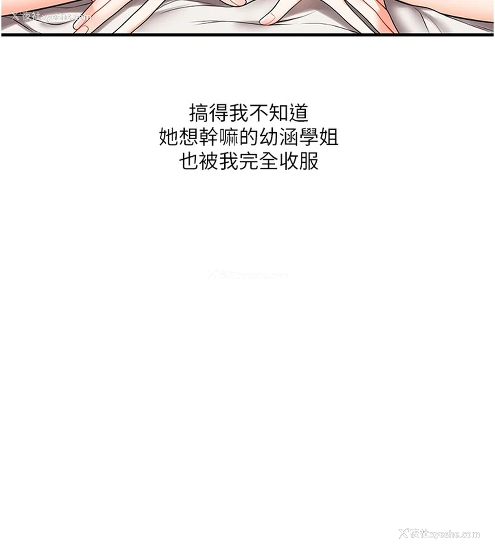 101P - 玩转学姐