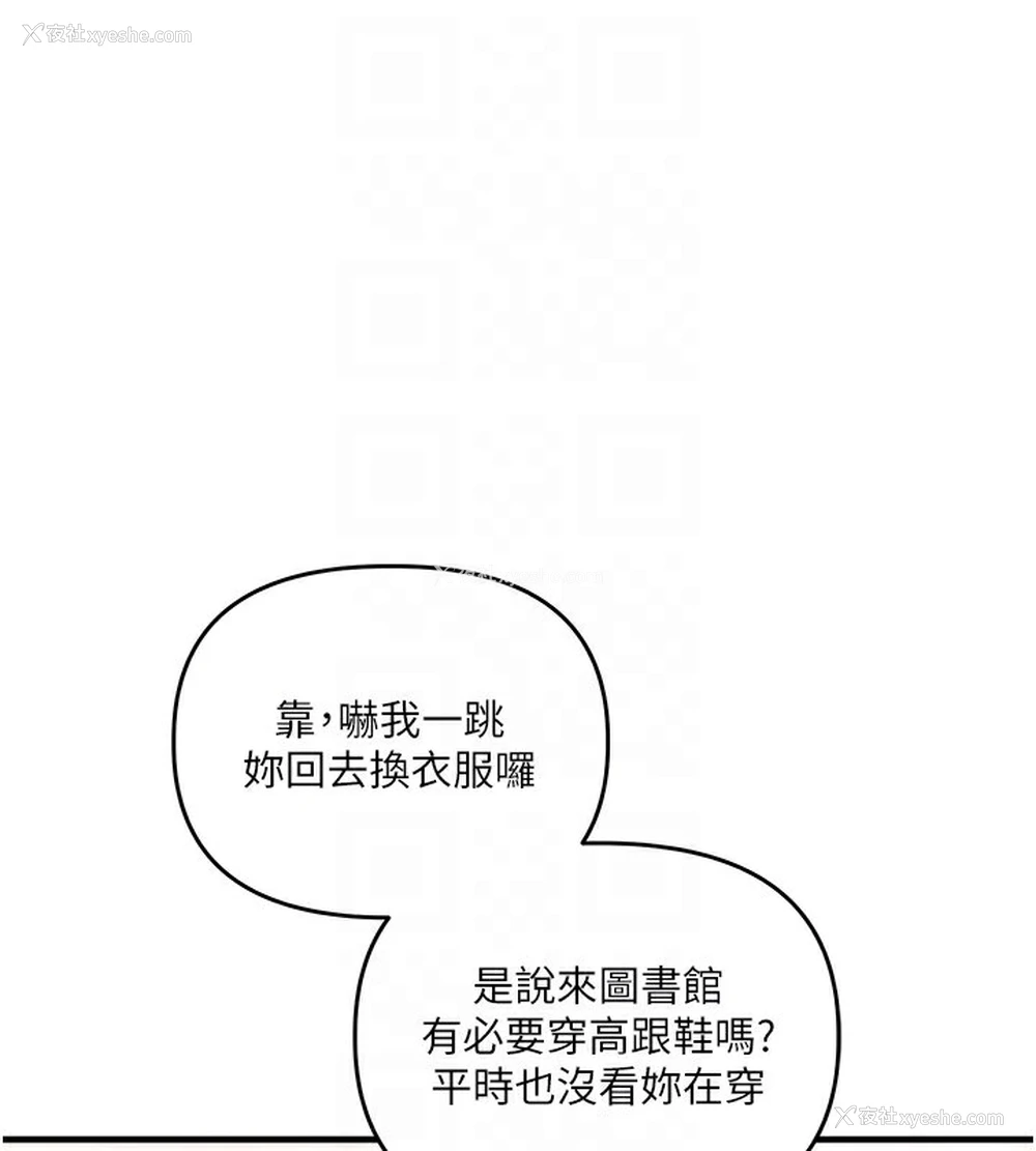 110P - 玩转学姐