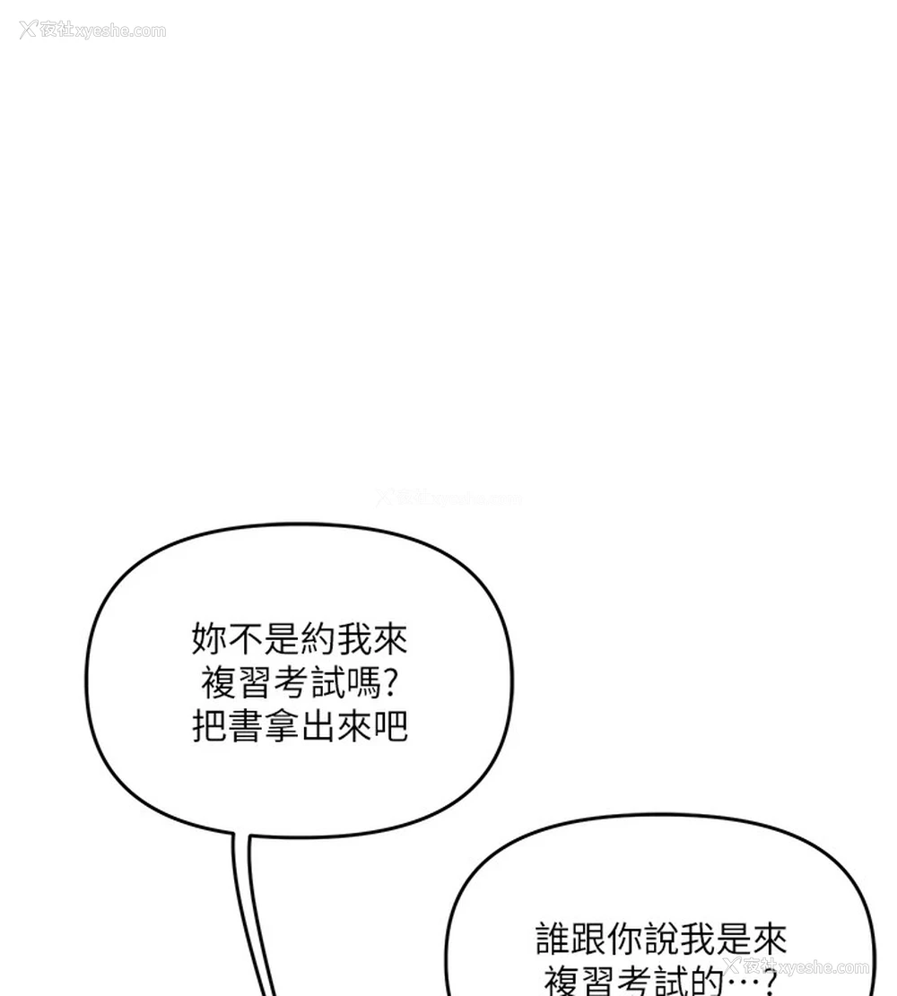 116P - 玩转学姐