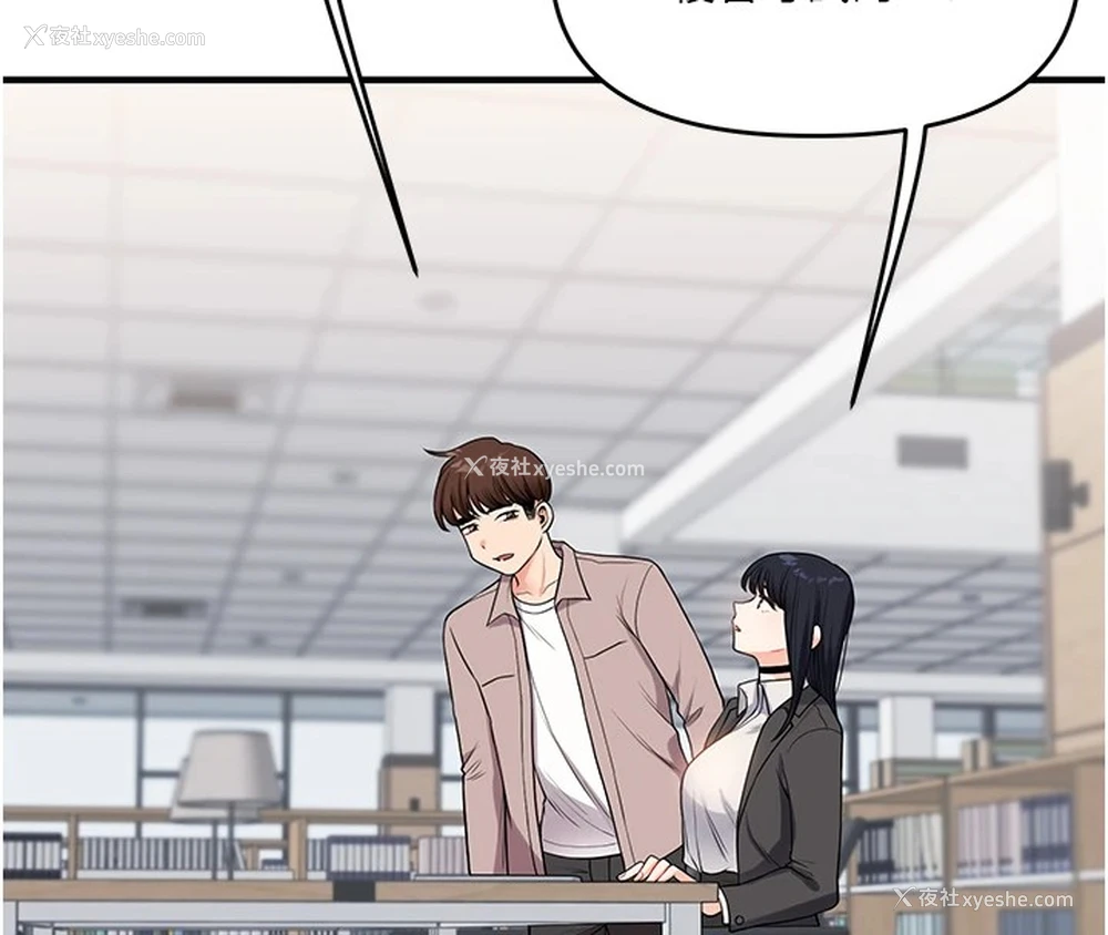 117P - 玩转学姐