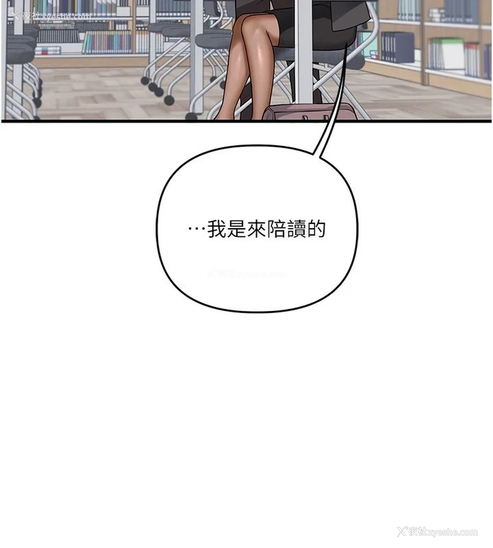 118P - 玩转学姐