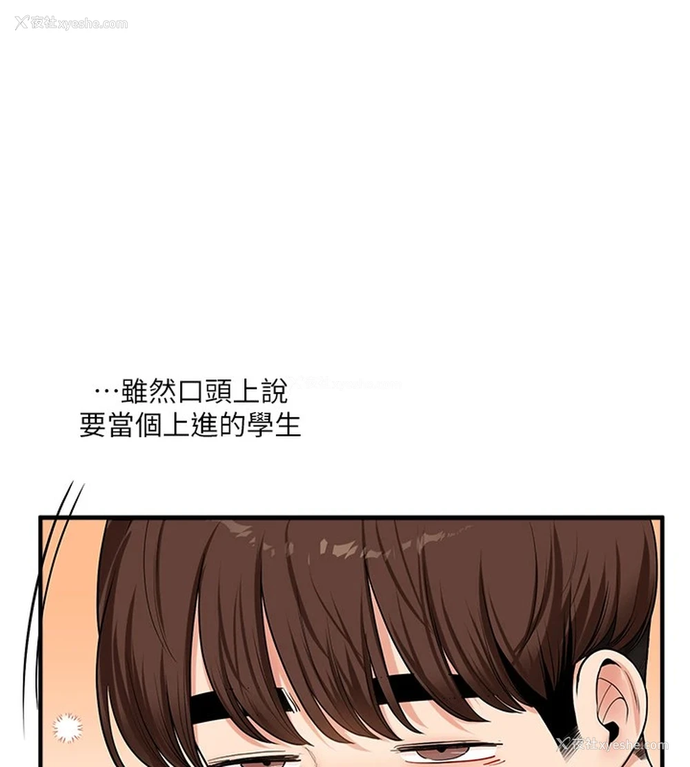 123P - 玩转学姐