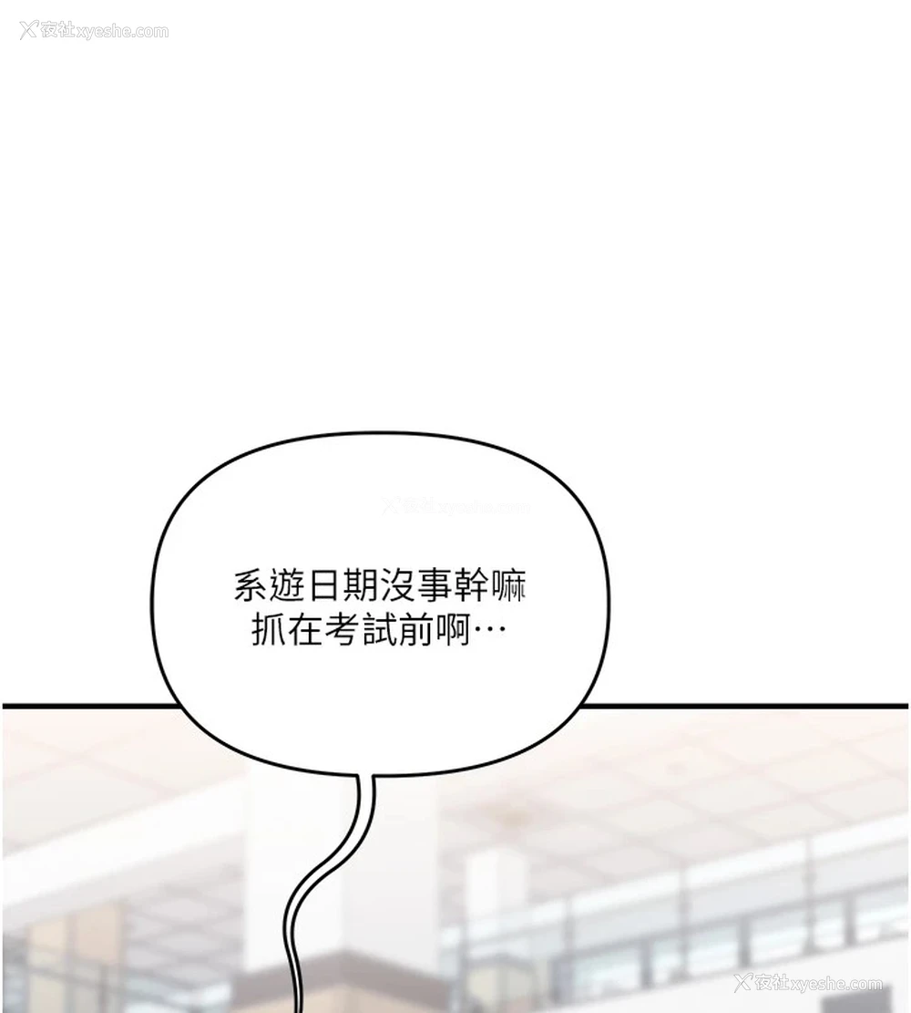 125P - 玩转学姐