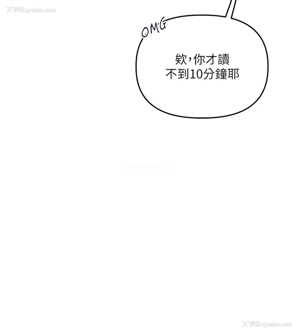 127P - 玩转学姐