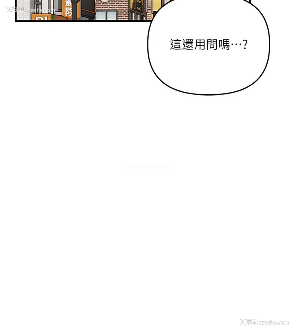 12P - 玩转学姐