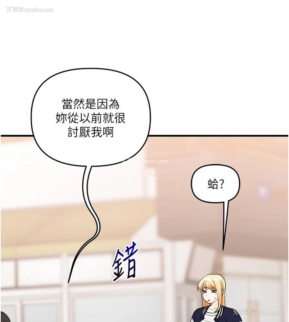 13P - 玩转学姐