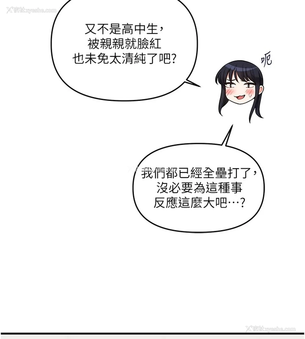 140P - 玩转学姐