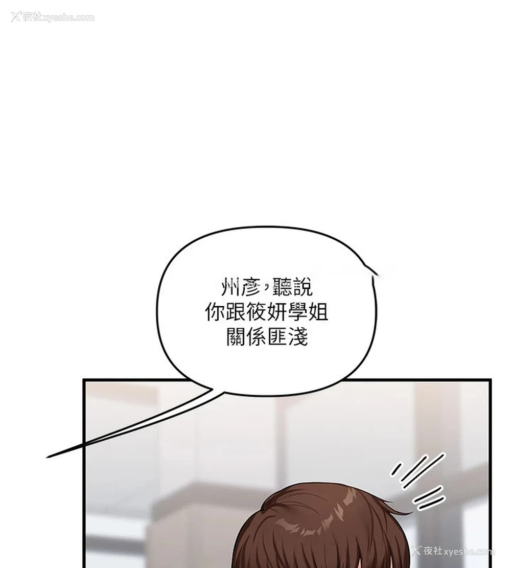 148P - 玩转学姐