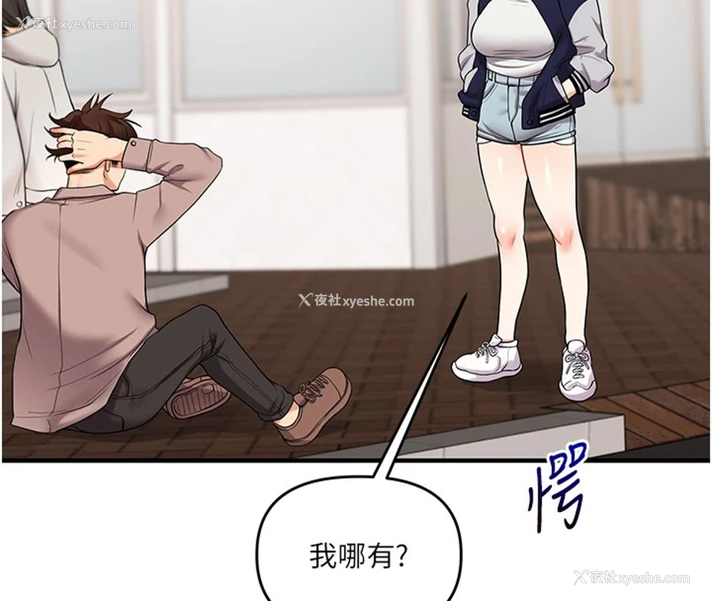 14P - 玩转学姐