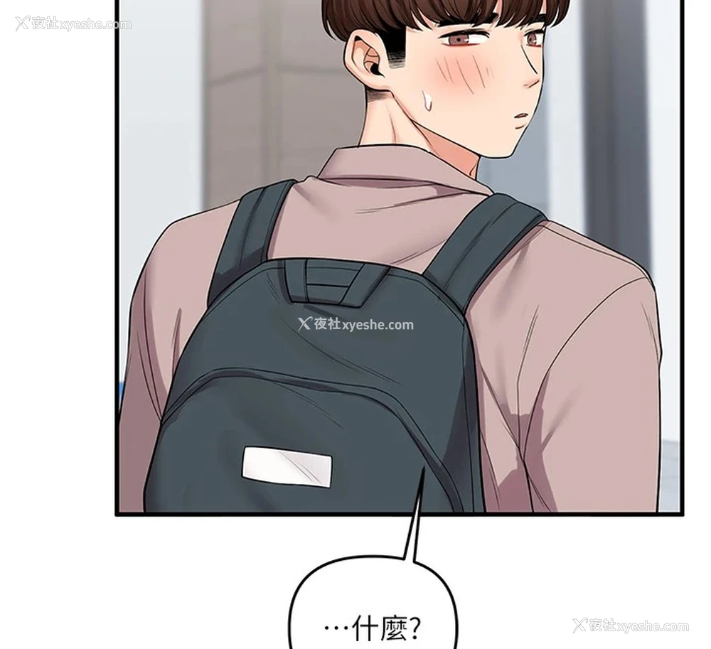 149P - 玩转学姐