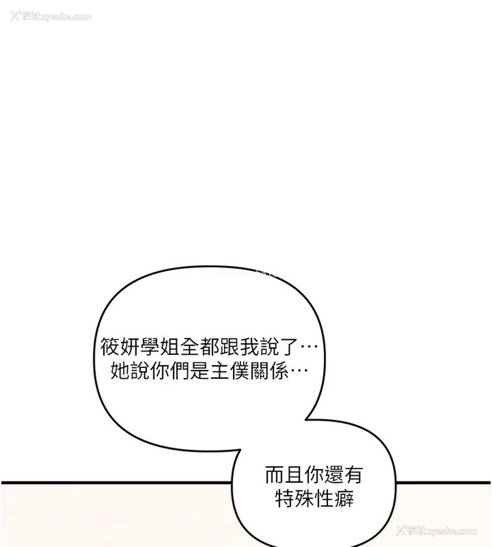 151P - 玩转学姐