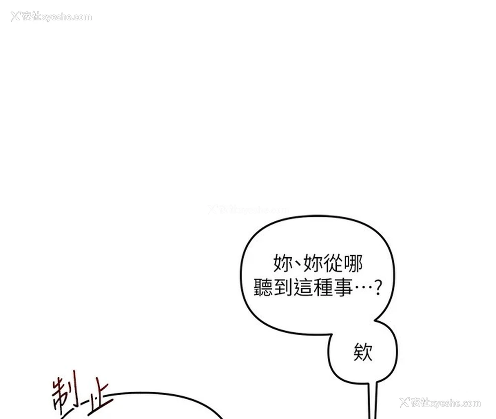 154P - 玩转学姐