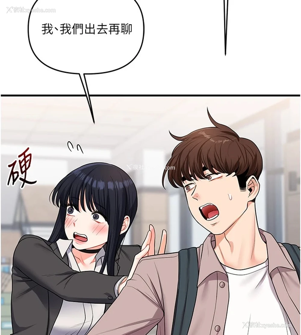 155P - 玩转学姐