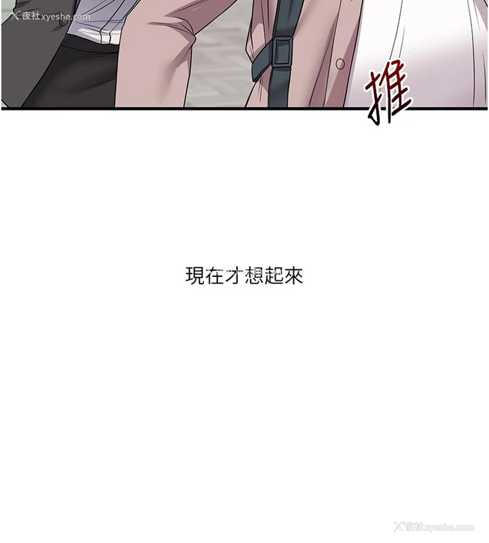 156P - 玩转学姐