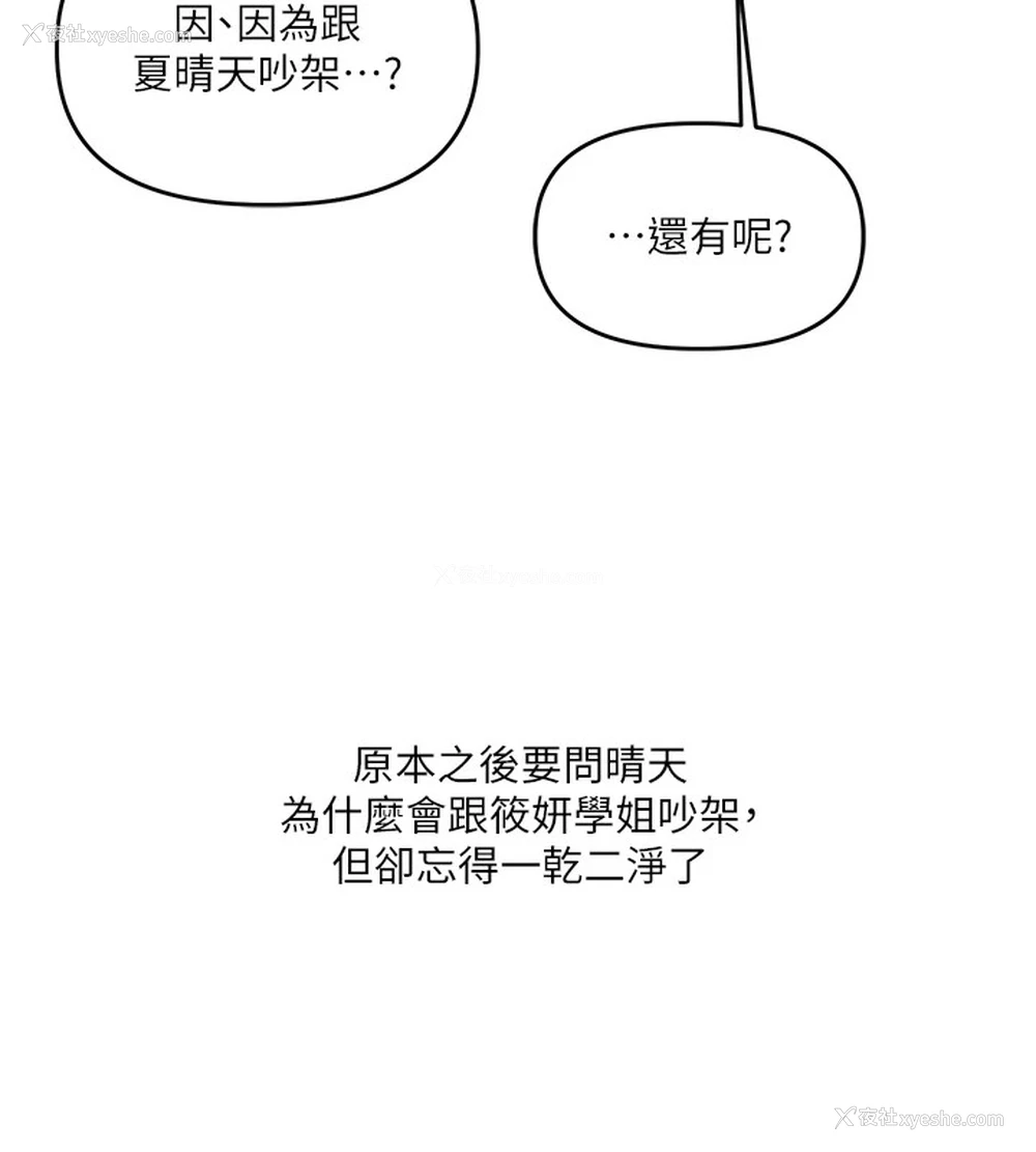 159P - 玩转学姐